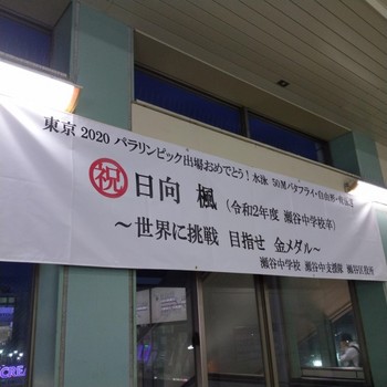 20210808-3_瀬谷駅.jpg