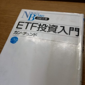 ETF投資入門.jpg